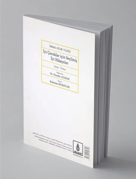 برگزیده‌ی قصه‌های خوب برای بچه‌های خوب