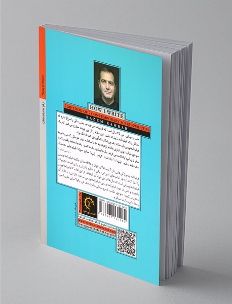 چگونه می‌نویسم : 7 روش از 7 فیلم‌نامه‌نویس معاصر