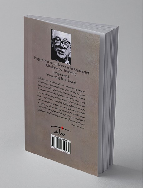 پراگماتیسم