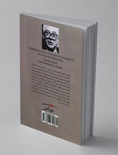 پراگماتیسم