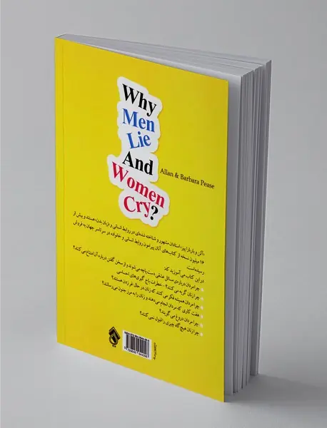 چرا مردان دروغ می گویند و زن ها گریه می کنند