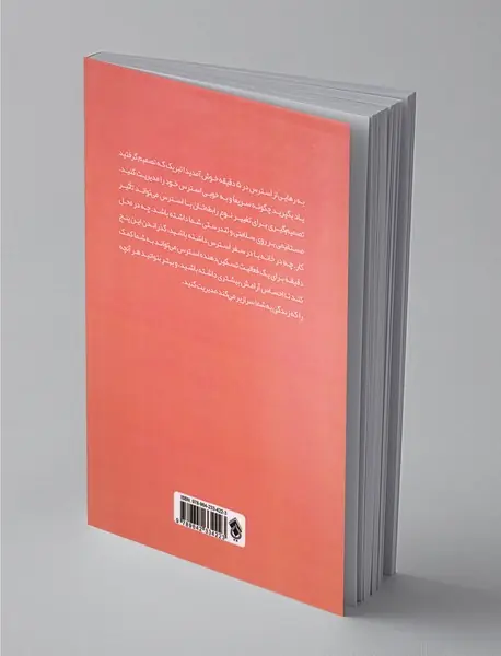 رهایی از استرس در 5 دقیقه