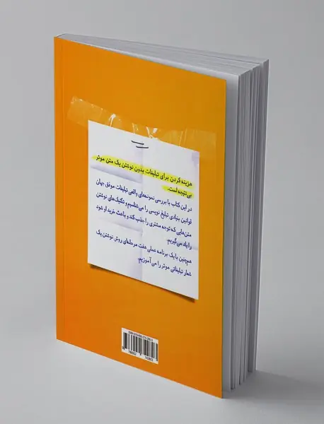 چگونه تبلیغ پولساز بنویسیم؟