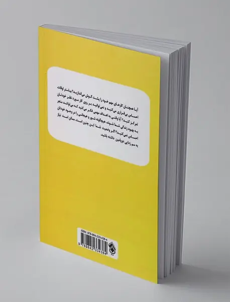 سم‌زدایی دوپامین