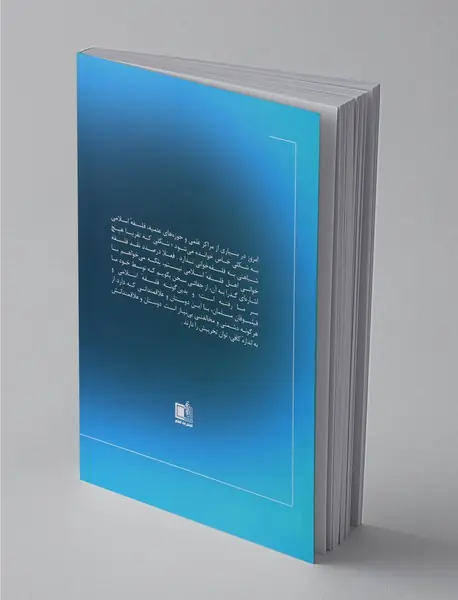 سه فیلسوف، سه اثر، سه رخداد