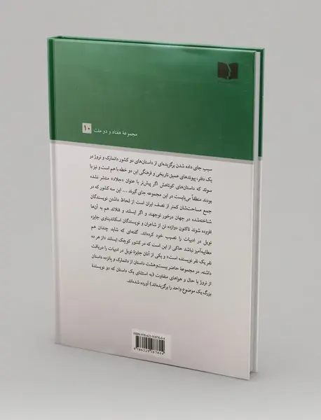 کشتزار اندوه