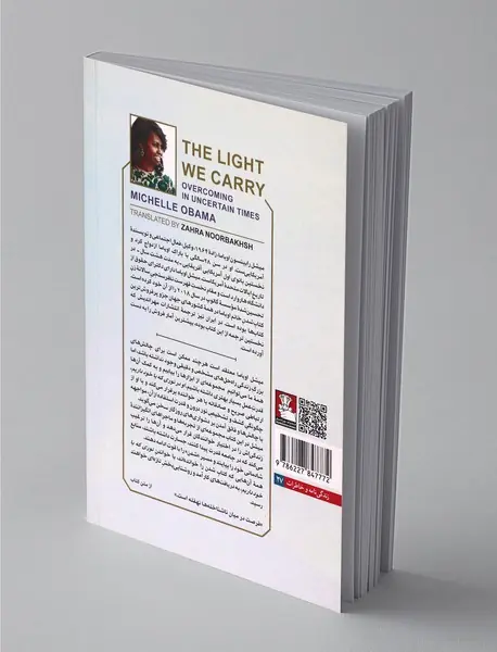 نوری که با خود داریم