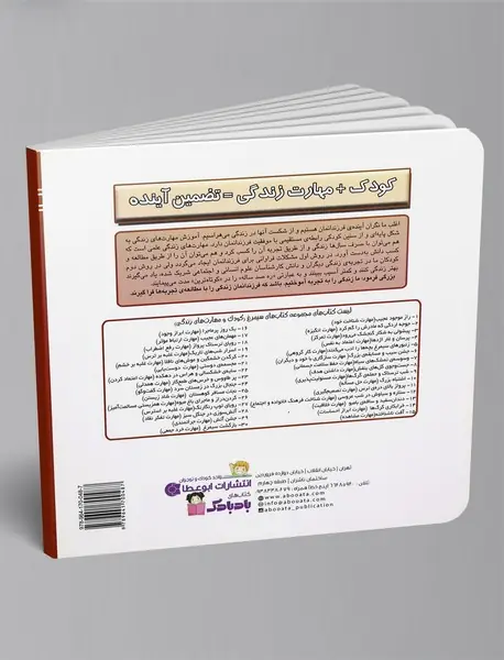 آتش سوزی در جنگل سبز