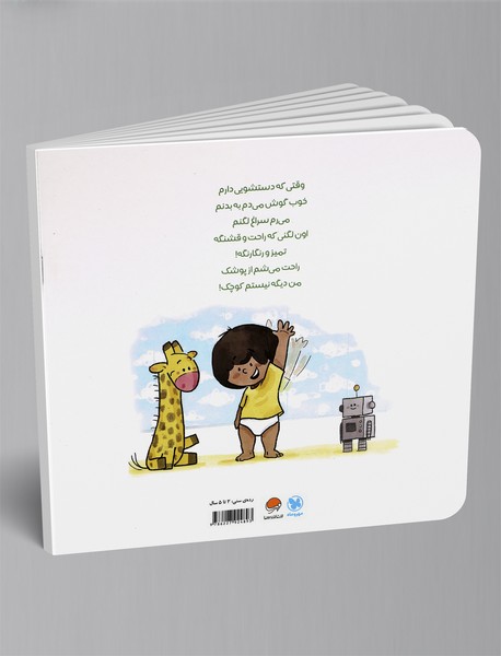 بلدم برم دستشویی!