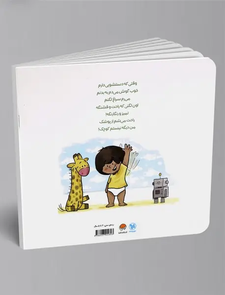 بلدم برم دستشویی!