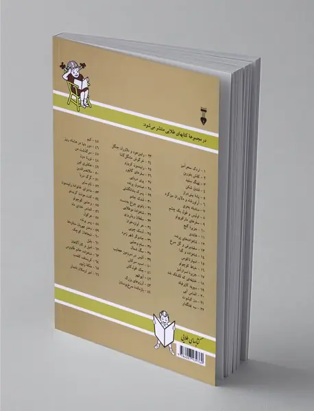 اردک سحرآمیز