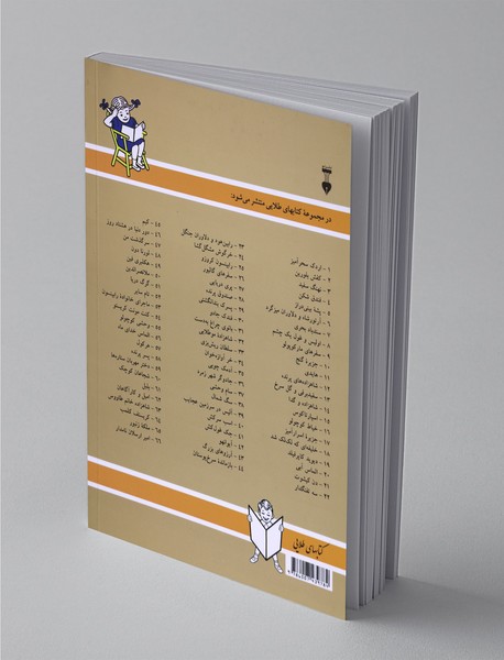 نهنگ سفید (موبی دیک)