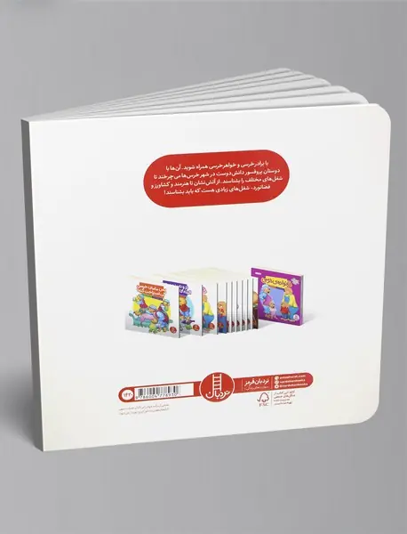 می‌خواهی چه‌کاره شوی خرسی؟