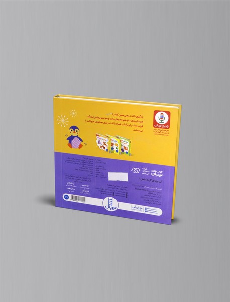 کی بچه ی کی هستش؟