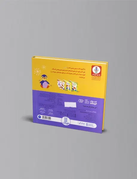 کی بچه ی کی هستش؟