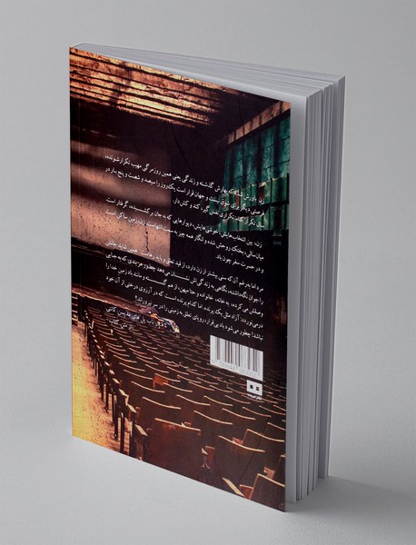 سمت آبی آتش