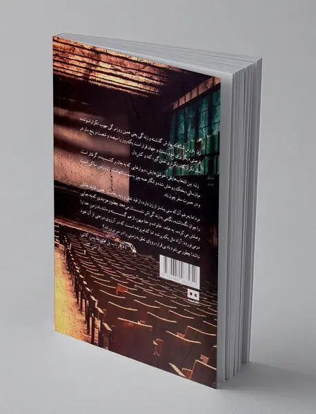 سمت آبی آتش