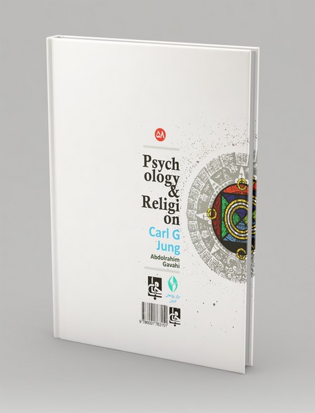 روانشناسی و دین