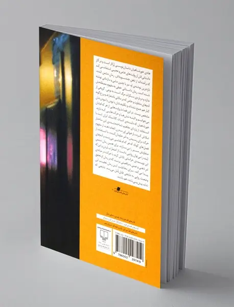 دشمن آینده