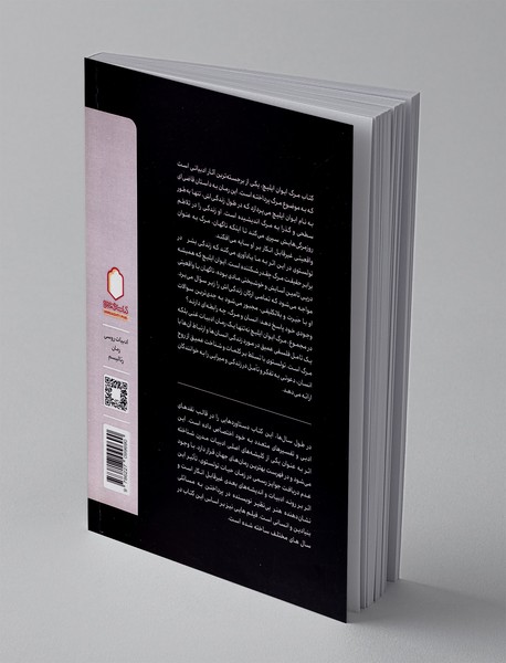 مرگ ایوان ایلیچ