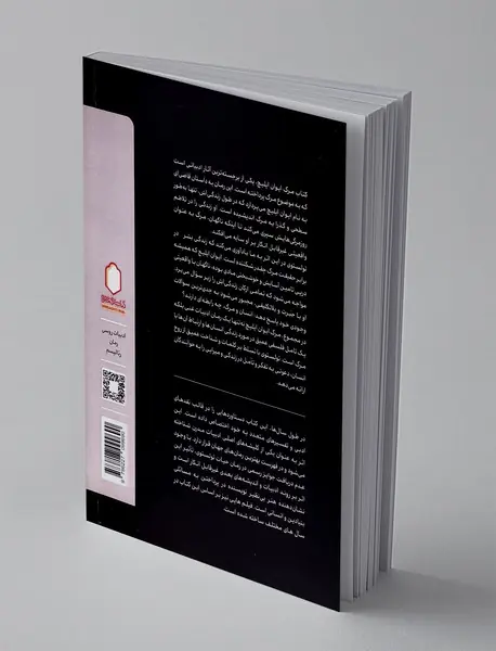 مرگ ایوان ایلیچ