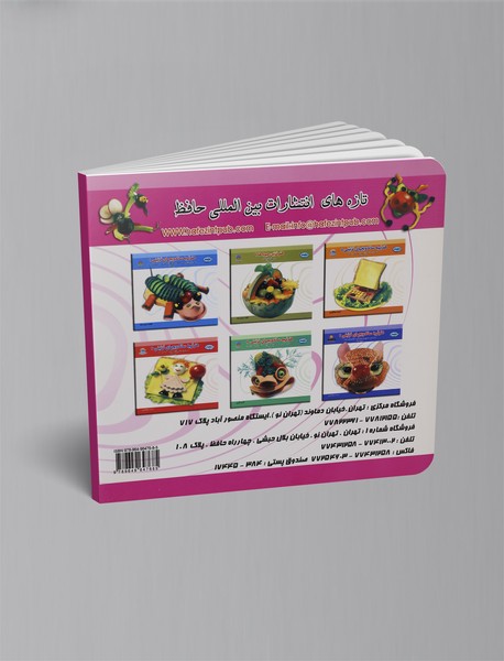 هنر تزئین میوه ها 2