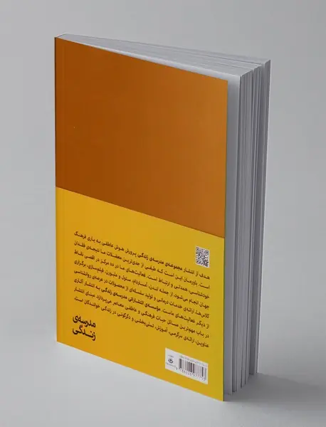 اندیشه و خوراک