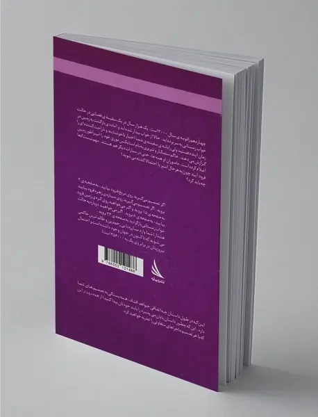 مسیر داستان را انتخاب کنید 29