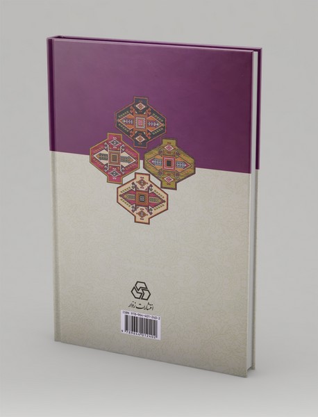 خسرو و شیرین