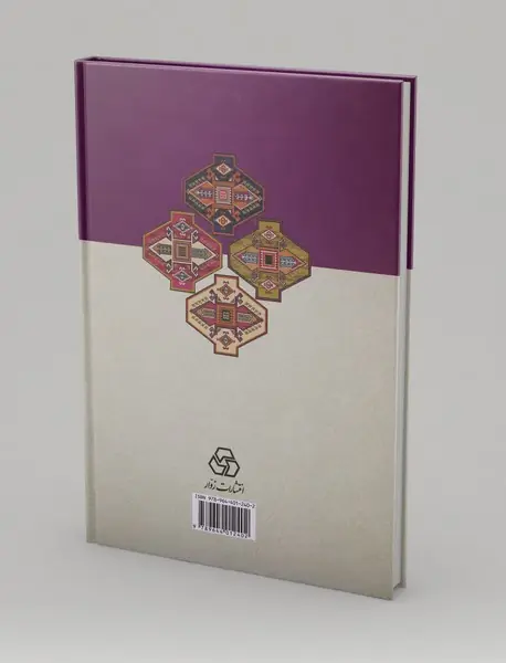 خسرو و شیرین