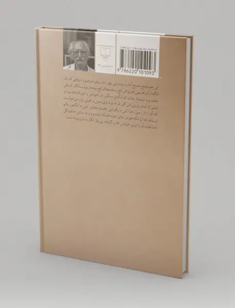 بیرون در