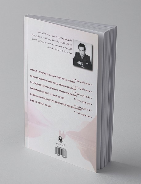 جاده‌ی سه روزه