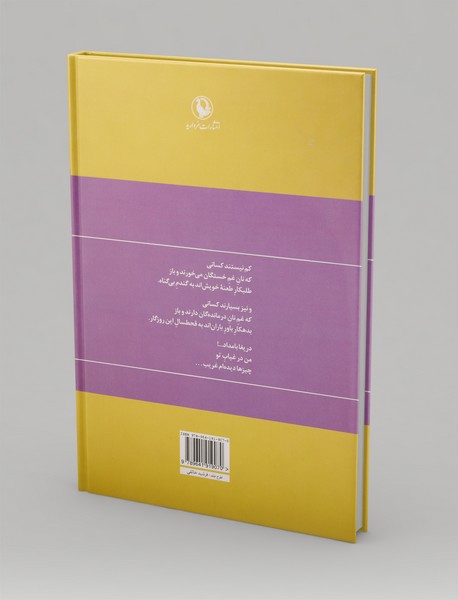 گزینه‌ی اشعار سیدعلی صالحی