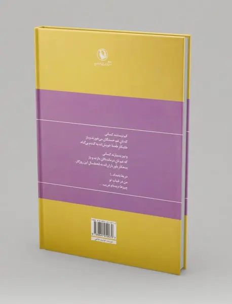 گزینه‌ی اشعار سیدعلی صالحی