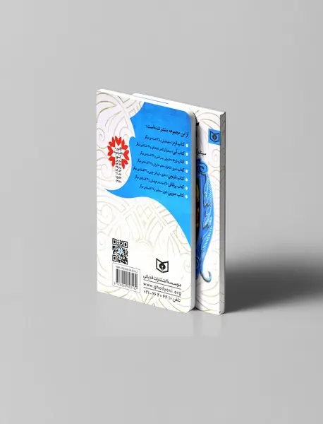 کتاب آبی: سیندرلا و کفش شیشه‌ای و 40 افسانه‌ی دیگر