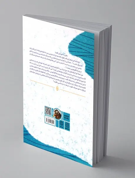 مکالمات اقیانوسی