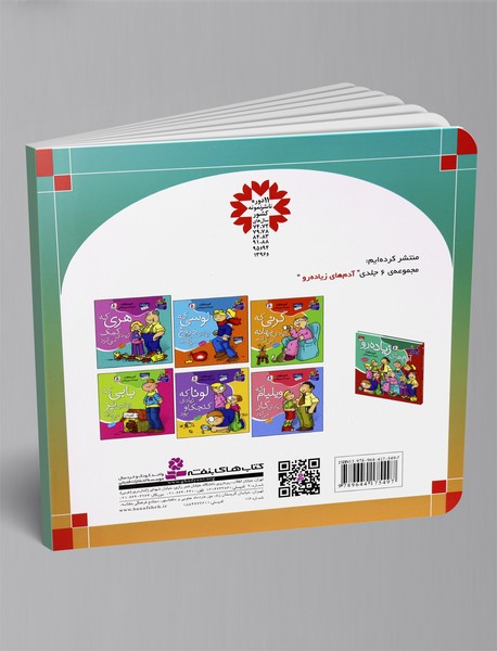 بانوی چراغ به دست