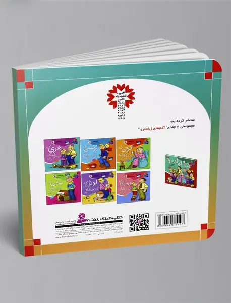 بانوی چراغ به دست