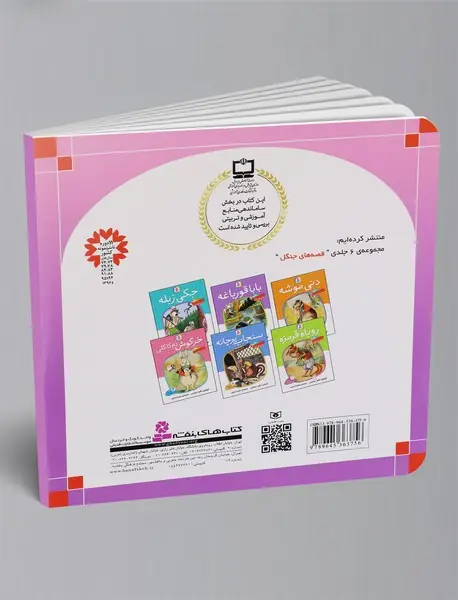 بندانگشتی