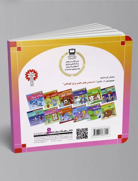 زیبای خفته