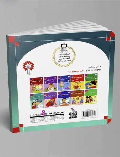 کلاغ و پرنده‌ها و یک قصه دیگر