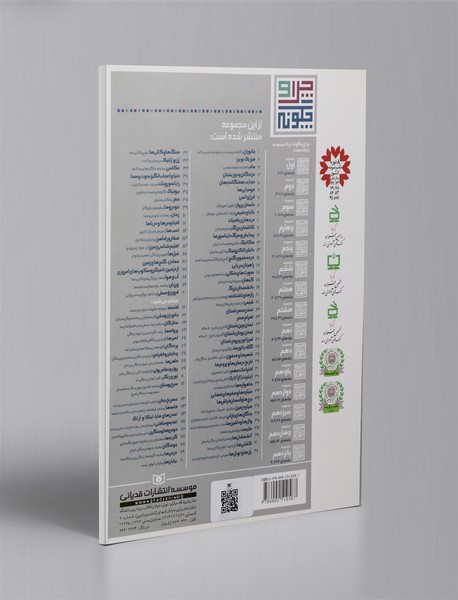 اقلیم شناسی زمین (آب، هوا، زمین و جو)