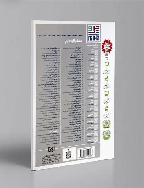 اسب ها (از دوره ی باستان تا امروز)