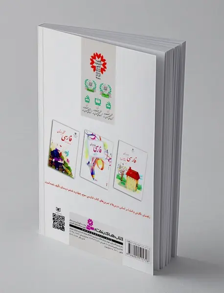 راهنمای نگارش و انشاء