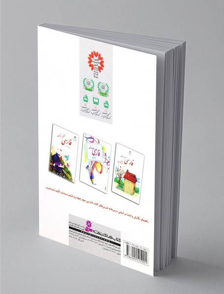 راهنمای نگارش و انشاء