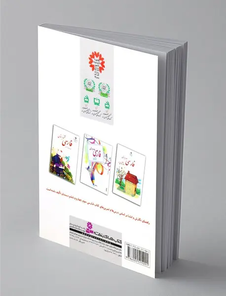 راهنمای نگارش و انشاء