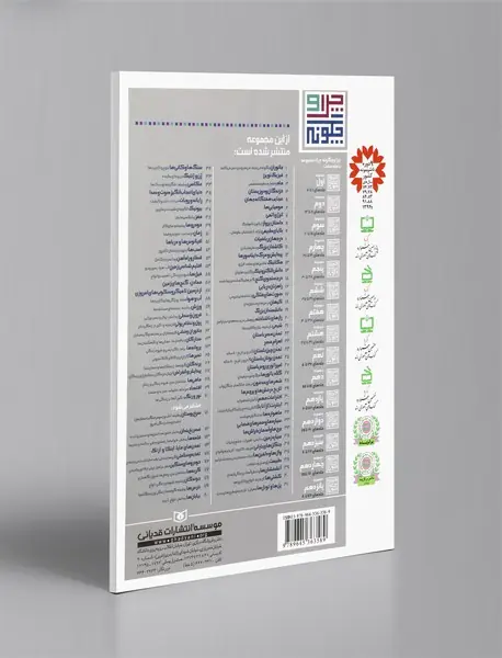بیونیک