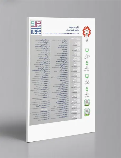 دنیای اعجاب انگیز صوت و صدا