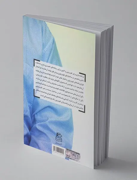 قواعد فرم در مصاحبه تلویزیونی