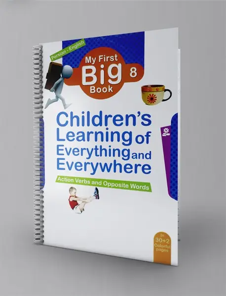 نخستین کتاب بزرگ من 8